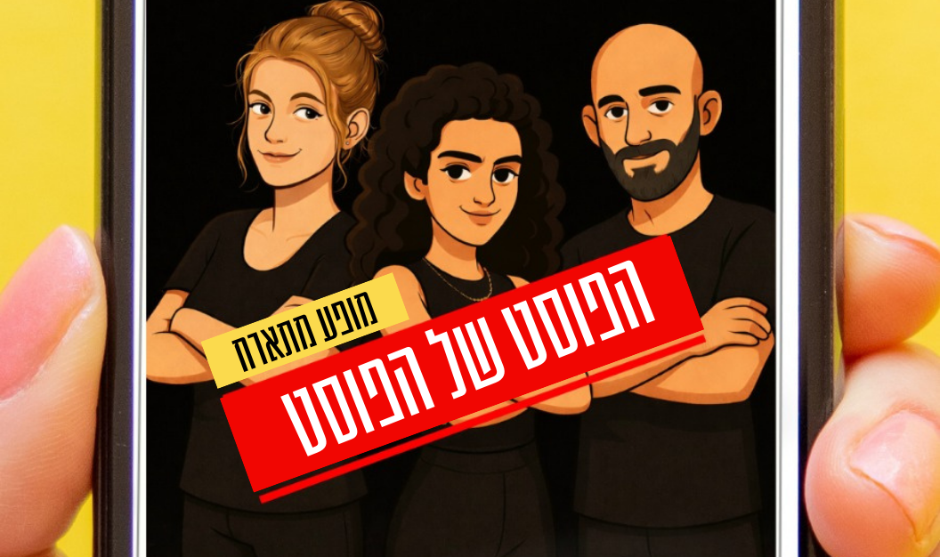 אל נקמות