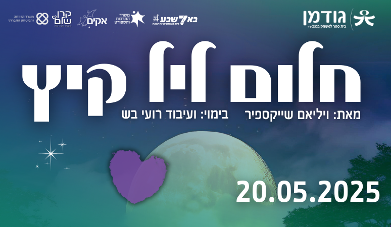 אל נקמות