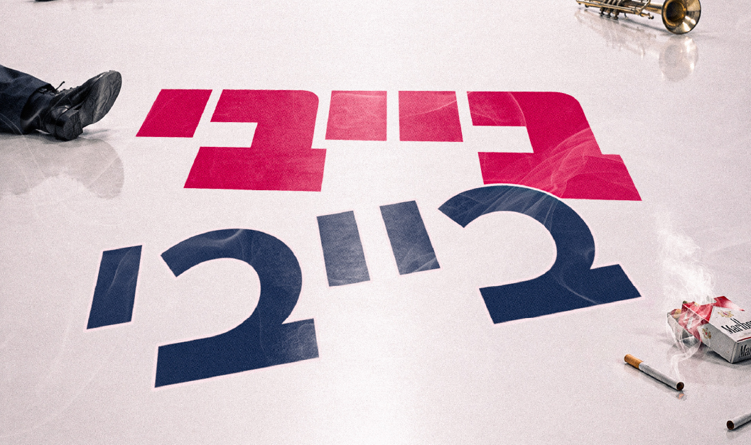אל נקמות