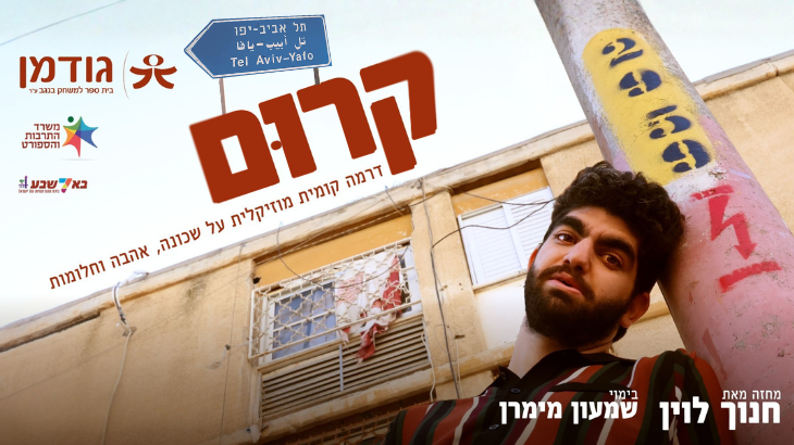 אל נקמות